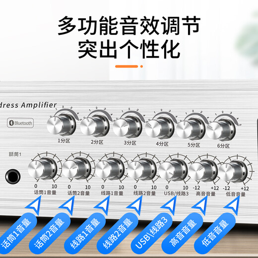 SAST PA-323S Sechs Zone Fixed Spannung Konstante Widerstand Bluetooth-Verstärker Hochleistungs Öffentliche Broadcast-Hintergrundmusik Player Supermarkt Barber Shop Lautsprecherverstärker 350W