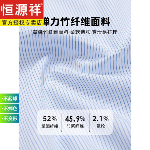 恒源祥条纹衬衫男长短袖2024夏季易打理竹纤维免烫中年短袖衬衣男 长F26-6623 细蓝条 39 [体重125斤-135斤]