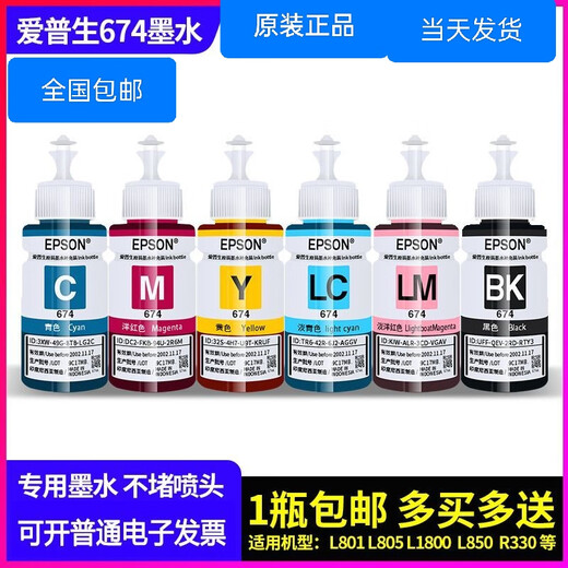Epson Original 674 Drucker Ink L805 L801L810L850 L1800L1300R230R330 Cyan
