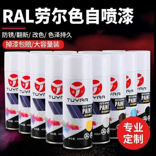 Light New (QIANXIN) self-spraying ral7035 light gray hand-spraying brown repair doors and windows metal anti-rust paint environmentally friendly renovation and color change RAL5012# light blue 450ml/bright as new, long-lasting anti-rust