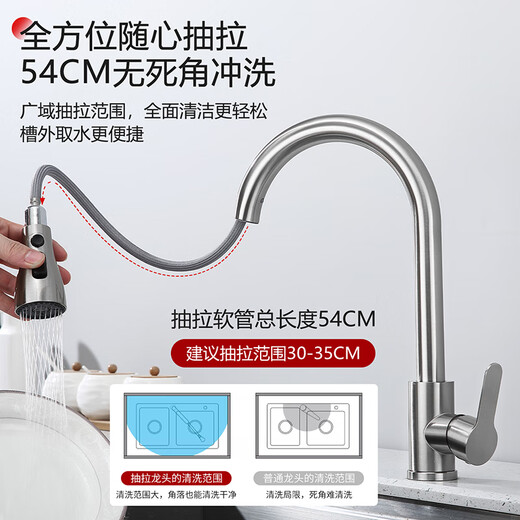 
Lyer Sitan vegetable basin faucet stainless steel pull three-function dish basin hot and cold sink kitchen faucet LD6175C