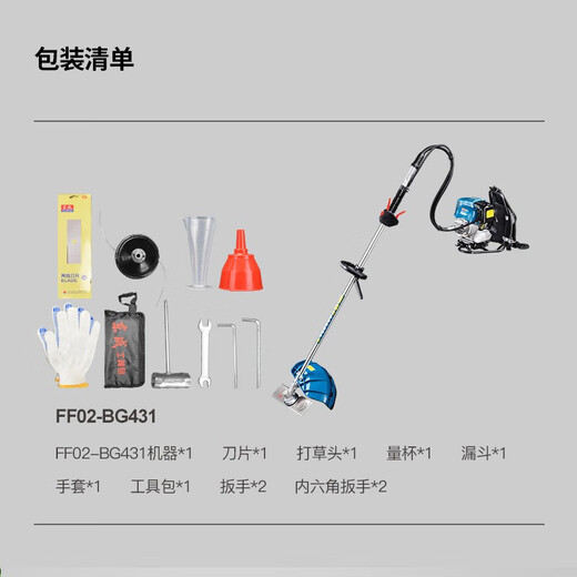Dongcheng gasoline lawn mower FF02-BG431 four-stroke high-power lawn mower lawn mower FF-CXB-0.7KW four-stroke