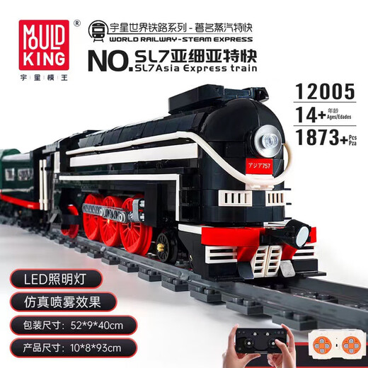 Yuxing Railway Train Series Harmony High-speed Railway Electric Power Rail Machinery Group Train Building Blocks and Toys Gifts 12003 Forward Steam Locomotive [including motor]