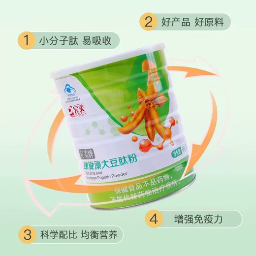完美牌肽藻营养粉 完美肽藻粉 680克罐 完美肽藻营养粉 一罐