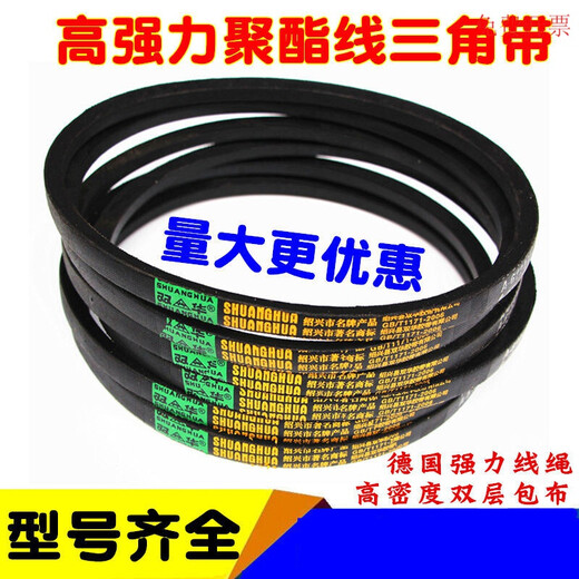 A型三角带A838 A850  A880 A889 A900 A914 A930切割机皮带 A864 其他