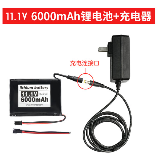 幻尔 11.1V/12V 6000毫安mAh锂电池 航模遥控小车 ROS机器人专用电池 12V 6000mah锂电池