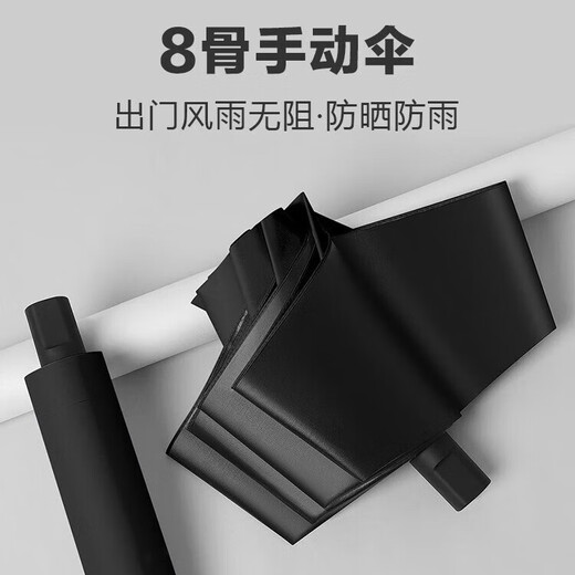 Manual umbrella, thickened and strong, windproof, sunny and rainy, sun protection, UV protection, parasol, random delivery, manual black, 8 ribs
