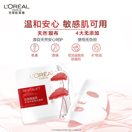 L'Oreal Centella Asiatica Micro Essence Mask 15 pieces moisturizing and anti-wrinkle skin care product birthday gift