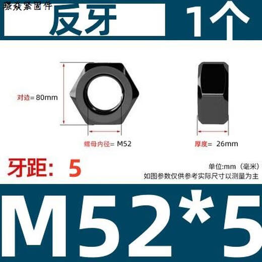 XMSJ定制10.9级薄螺母GB6172细牙六角扁螺帽M8M10M12M14M16M20M24M30- 反牙M39*2牙(1个)