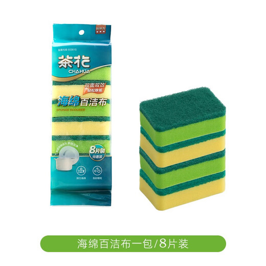 Camellia sponge scouring pads, dishwashing rags, 8 pieces, double-sided, can be used to wipe kitchen pots, household sponges, scouring pads, 8 pieces