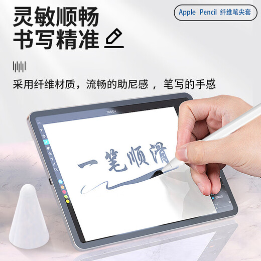 Yiu applicable à la pomme de protection de la plume du crayon de la plume condensateur de stylo à styles de stylo résistant au stylo ultra-mince couvercle de silicone 1 génération 2 génération universelle blanche transparente [2 packages]