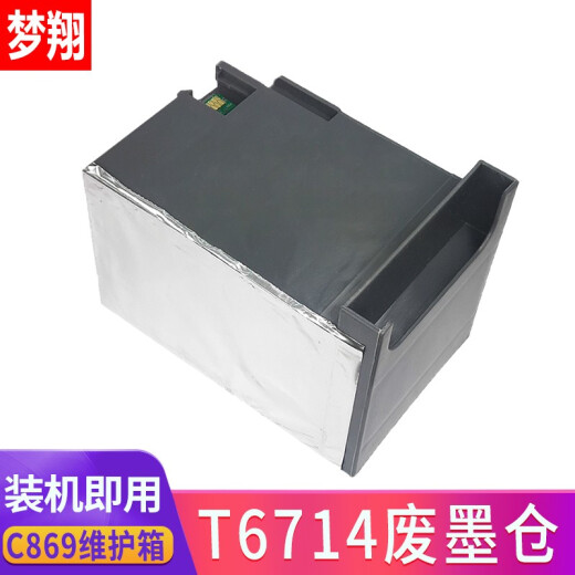 
Mengxiang is suitable for Epson Epson WF-C869 ink cartridge WF-C869Ra C860 T9731 ink cartridge ink bag maintenance box T9731-T9734 ink cartridge ink bag four-color set
