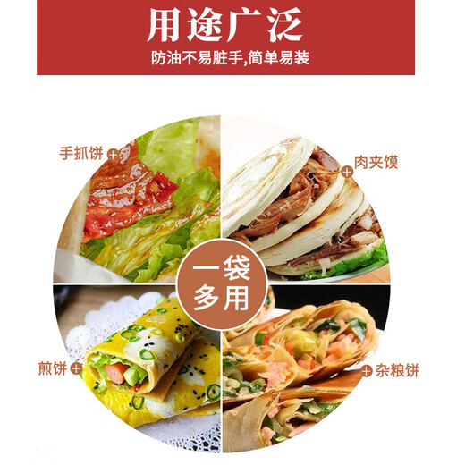 Suican Sauce Pancake Beef Pancake Packaging Bag Pancake Scallion Pancake Packing Bag Meat Pie Kraft Paper Filled Pie Grease-proof Paper Bag Pie Bag Single Opening 16x17cm 100 pieces