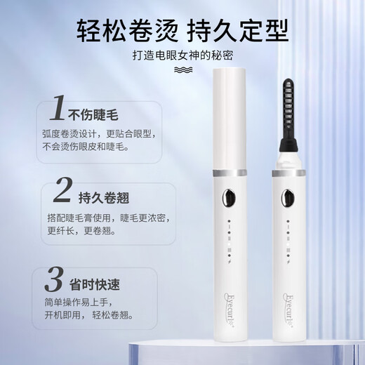Eyecurl small steel tube electric eyelash curler white electric eyelash curler eyelash curler long-lasting styling novice