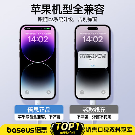 倍思苹果数据线快充充电线适用iPhone14/13/12Pro Max/XR/Xs/11/8手机ipadpro/air2平板车载1.5米2条装