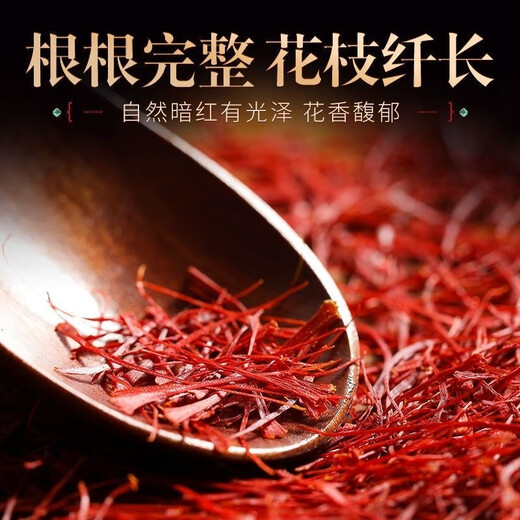 Tibet straight-haired authentic special filament first saffron New Year gift gifts for elders non-Iranian saffron Chinese medicinal materials. Special filament saffron 20g pack home package