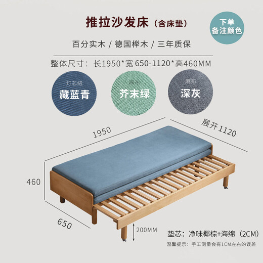 美型美酷 实木沙发床两用床折叠多功能坐卧沙发床小户型单人推拉床 榉木65宽床+【椰棕+海绵】