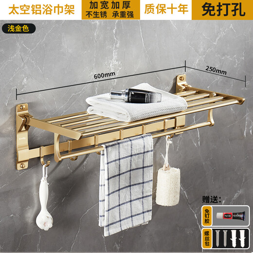 Cody Kitchen Space Aluminum Towel Rack No-Punch Bathroom Bathroom Storage Rack Bathroom Set Light Gold Bath Towel Towel Hanger Light Gold Six-piece Set (Extended Tissue Box)