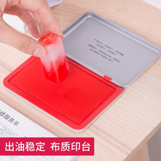 得力金属壳印泥印台红色印泥盒快干财务速干印章印尼大号按手印油指纹方形办公用品小号便携硬泥盖章秒干印油 中号-9892(配50ml秒干印油)