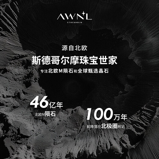 AWNL Seven Seas Ring Nordic M Meteorite Ring Men's Light Luxury Niche Fashion Jewelry as a Birthday Gift for Boyfriend Hk#20 (Inner Diameter 19.04mm)