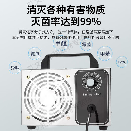 EVANLEY German ozone generator sterilizer household air purifier industrial food factory car sterilization and formaldehyde removal 5g/h (50 square meters)