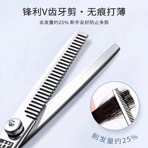 Zwilling (ZWILLING) German professional hair cutting scissors for thinning hair, barber shop barber set, flat scissors + dental scissors