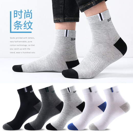 Langsha 10 pairs of socks men's spring and summer white sports cotton socks men's mid-tube socks sweat-absorbent and casual stockings trend
