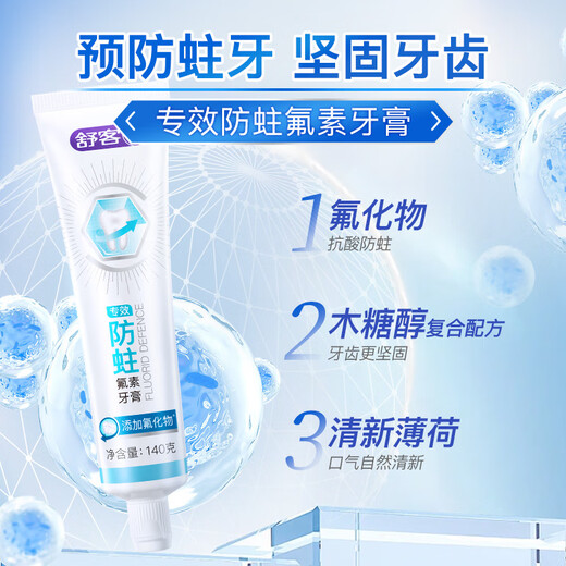 Shuke one-stop oral care, professional whitening, anti-cavity, gum protection and soothing, special toothpaste, fresh foaming feeling, anti-cavity and solid teeth, special toothpaste 120g*1