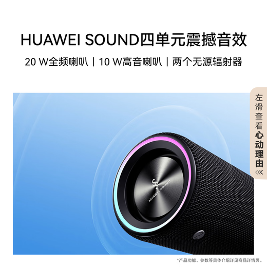 Huawei Sound Joy 2 Smart Edition Portable Speaker High-Fidelity Computer Speaker Two Sets to Create a Stereo 26-Hour Long-lasting Outdoor Speaker Obsidian Black