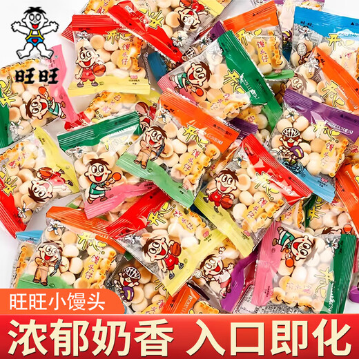 Want Want Little Steamed Buns Original Flavor 8090s Post-Nostalgic Internet Celebrities Satisfy Children's Snacks Wangzai Leisure Food Snacks Total 50 Packs Wangzai Small Steamed Buns About 10g*50 Packs