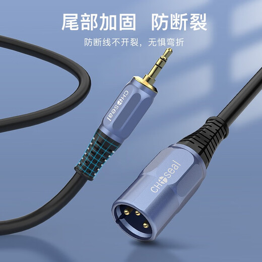 Akihabara (Choseal) 3,5-mm-Einzelkarte männliche und weibliche High-Fidelity-XLR Dual Card Rural Kabel Computer Sound Lautsprecherverstärkerverstärker 3.5 Einzelkarten männliche QS3520 1 Meter