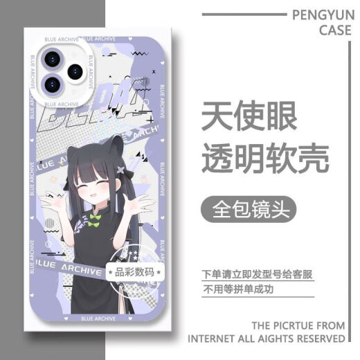
Blue file mobile phone case Hina Alice White Zi is suitable for Huawei Honor vivoOPPO Apple Xiaomi Redmi [Angelic Eye Transparent Shell] C13657 Flying Bird Horse Time 1/Apple Series-Model Send to Customer Service after placing an order