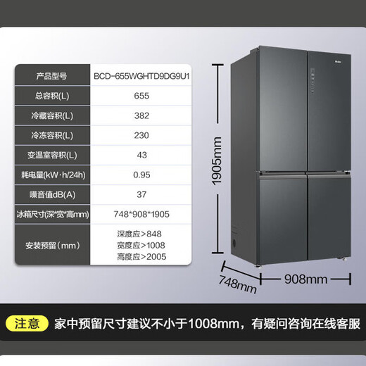 海尔冰箱655L十字对开四门一级节能变频风冷无霜BCD-655WGHTD9DG9U1 整机一年  压缩机三年保