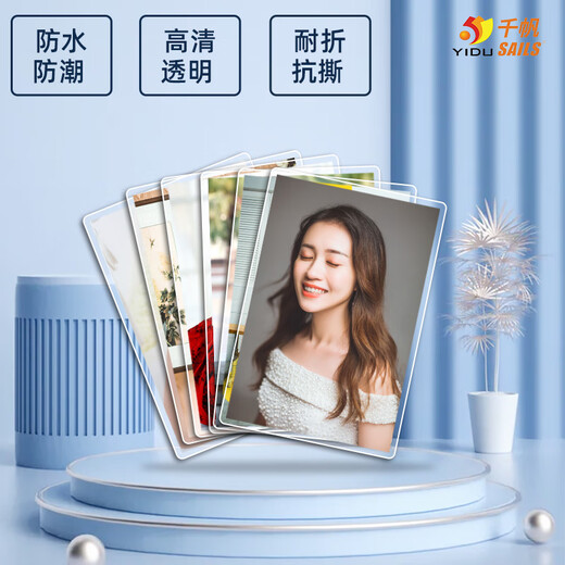 千帆（SAILS）塑封膜4寸 10丝 Lomo过塑膜 微信相纸过胶膜 照片护卡膜A7 85x110mmx100mic 100张 A702
