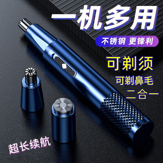 Tianyi Electric Nose Hair Trimmer Shaver for Men Two-in-One Rechargeable Shaving and Epilator for Women Cleaning Nostrils and Removing Nose Hair Multifunctional Artifact Gift Nose Hair Machine + Shaving Head *Blue Rechargeable Model