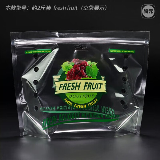 Xianyuan disposable fruit ziplock bag, fruit fresh-keeping bag, portable fruit bag, self-standing zipper packaging bag, 4Jin Jin equal to 0.5kg, packed fresh fruit 100 pieces 1