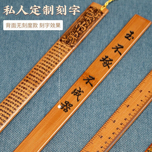 Zhen Ruyi's special ruler for family rules, which can't be broken. The cane can't be hurt. The ruler can't hurt children. It's engraved and it's a gift for teachers. Three-character sutra (charcoal burning)