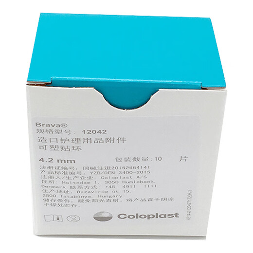 康乐保（Coloplast） 12030/12037可塑贴环人工肛门密封防漏圈膏283310035盘 康乐保10片防漏贴环12042