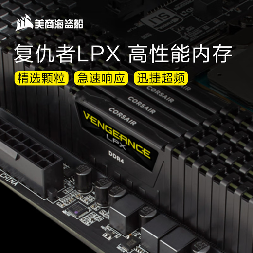 USCORSAIR Avengers LPX DDR4 8G/16G 2400 2666 3000 3200 3600 memory stick 32G desktop computer game memory stick DDR4 16G 3000 single stick