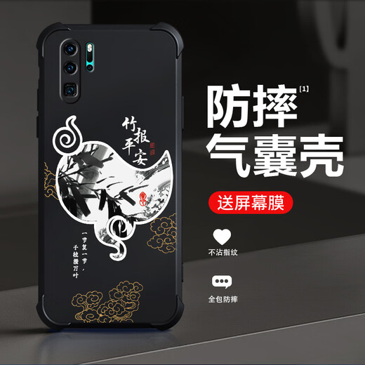 Qiangyi подходит для Huawei P30PRO мобильного телефона подушки безопасности, а антиболочный силиконовый силиконовый, инкуртивный, антифровый устойчивый защитный корпус Новый мягкий раствор для грязной тренды с четырьмя угловыми подушками, защитный кейс Antique White-Fugui Jixiang J12247-Four Anti-Fall + Demperated Huawei P30PRO Jixiang J12247-Four Anti-Fall + Demperated Huawei P30PRO