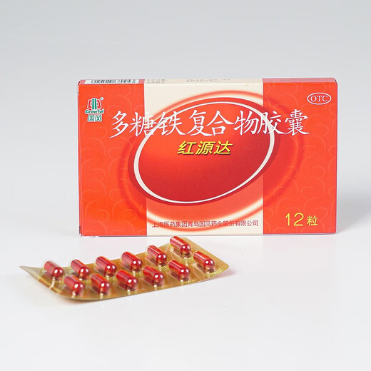 国风 红源达 多糖铁复合物胶囊 12粒 缺铁性贫血补铁孕期哺乳期补铁儿童补铁