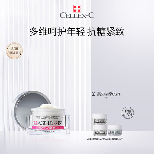 Xianlishi ageless15 Time Cream 50ml, luxurious nourishing, brightening, rejuvenating, multi-dimensional care and youthfulness