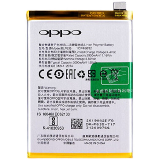 OPPO [Markenoriginal] Brandneue Mobiltelefon Akku geeignet für A72 Original A9 großer Kapazität A5 Ersatz A57 großer Kapazität A9 OPPO-A7X Original Akku [BLP683]