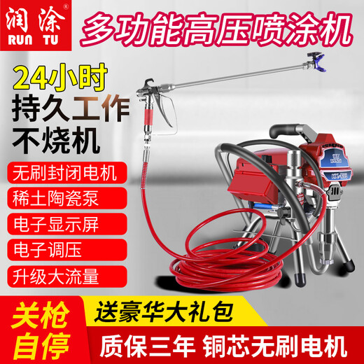 
Rubber coating (RUNTU) plunger multi-function automatic electric high-pressure airless sprayer spray latex paint coating home decoration paint sprayer 695 brushed ordinary steel pump (2000W+3L)
