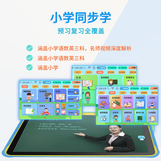 Aixuebao three-proof version children's tablet learning machine with blue light filter, anti-fall and eye protection, large screen early education machine for young children to connect to primary school, synchronous point reading machine for boys and girls, growth companion gift, flagship version/6G+128G, preschool + primary school + Android + smart finger reading + eye protection + anti-addiction