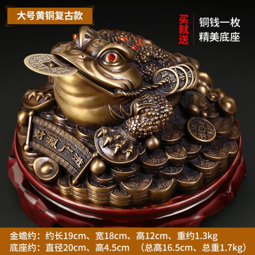 吉善堂全铜金蟾蜍摆件工艺品店铺开业礼品客厅办公室桌面装饰品乔迁礼物 大号黄铜金蟾复古款