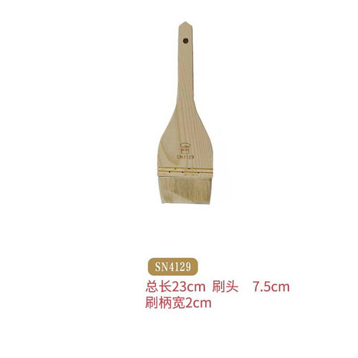 SANNENG barbecue brush, wool brush, egg liquid brush, oil brush, moon cake egg yolk pastry baking brush, SN4129 wooden handle straight large size