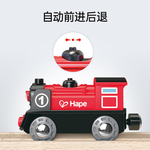 HAPE [Offizieller Direktverkauf] Zug Zug Nr. 1, 3-jährige Kinderspielzeug Baby-Säuglingsmodell Männer [Elektrisches Modell] Intercity Electric Lokomotive Vier-teiliges Set.