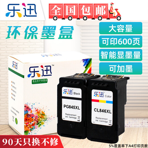 Lexun, подходящий для Canon PG845 чернильного картриджа CL846 MG3080 /2400 /3080 /IP2880 Принтер CL846XL Цвет.