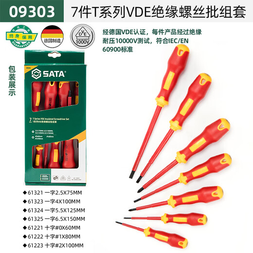 Shida Insulated Screwdriver Cross Slotted Electrician Screwdriver Set Hardware Tools T Series VDE Insulated Screwdriver 09303 7-piece T Series VDE Insulated Set